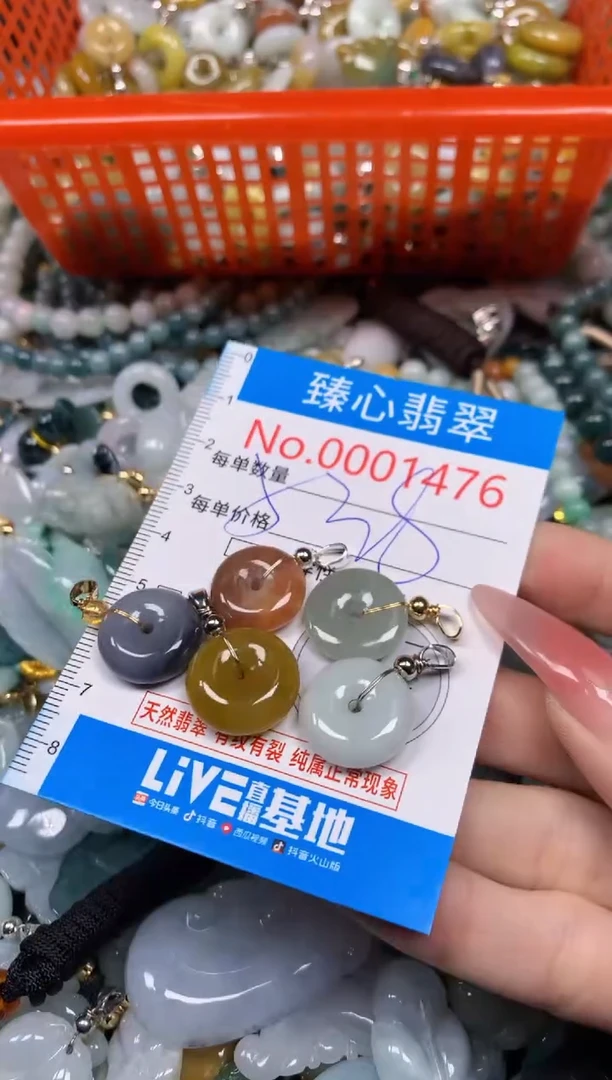 【闪购商品】翡翠颈饰未镶嵌含绳0001476