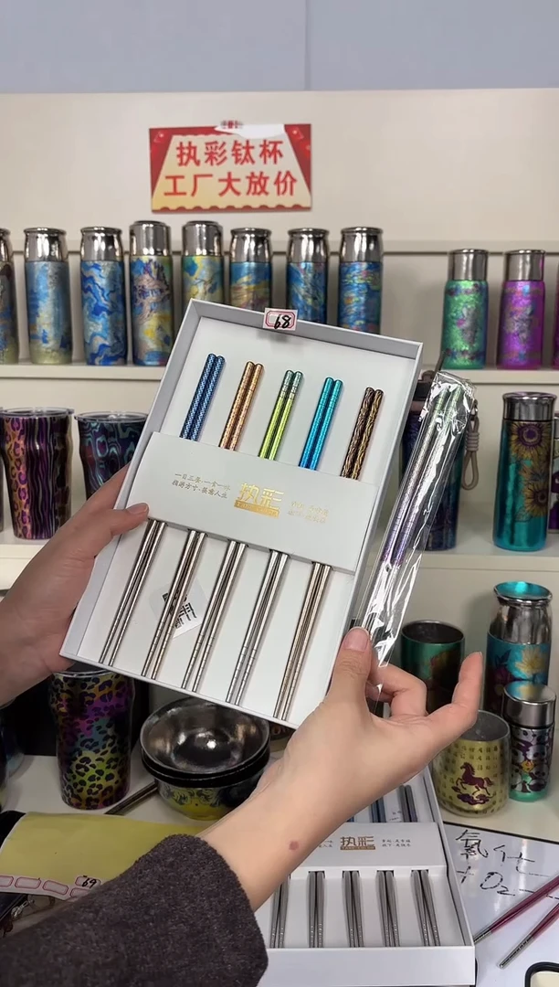 纯钛【微瑕】净*筷子68号