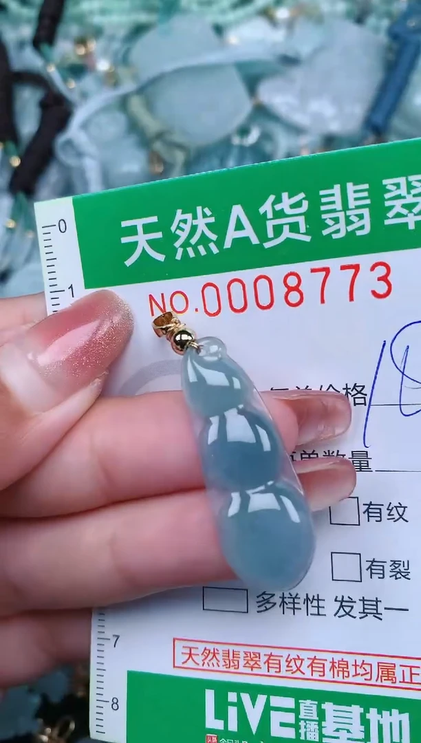 【闪购商品】翡翠颈饰未镶嵌.0008773