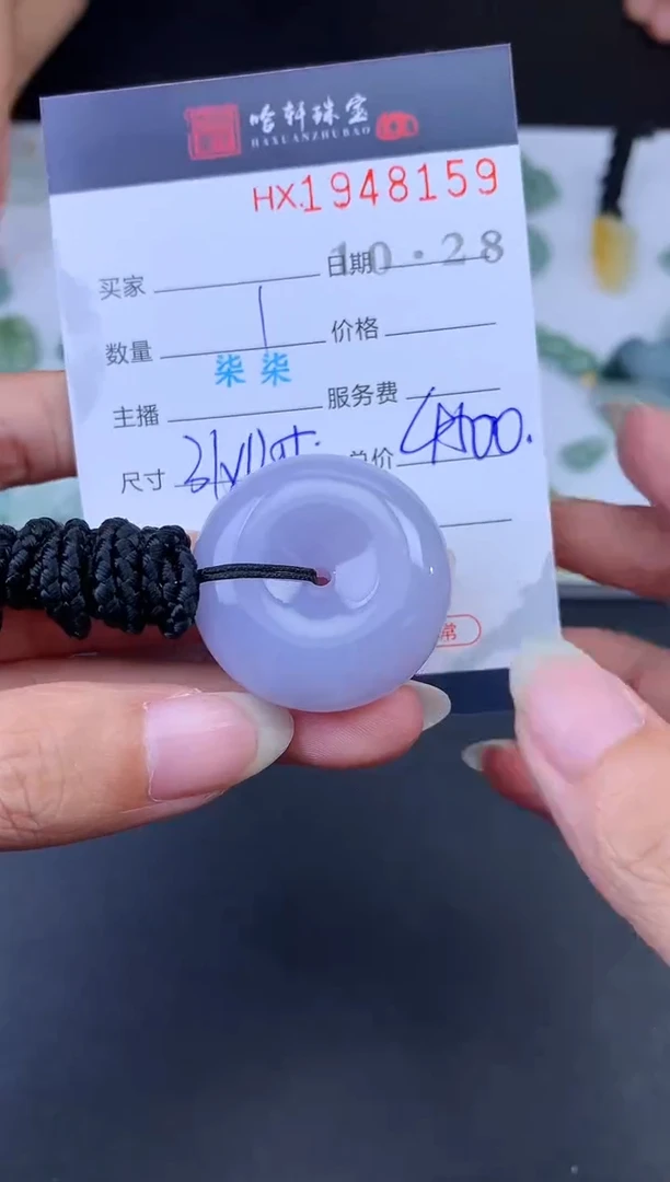 未镶嵌挂件翡翠哈轩 挂件1