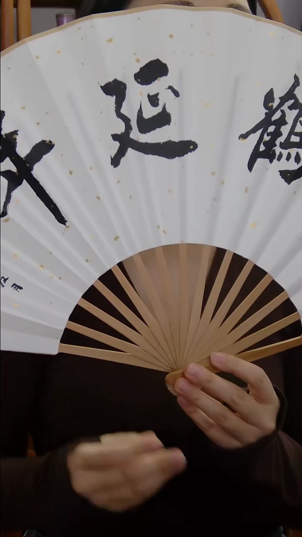 书法李士清老师随机四字书法扇面作品