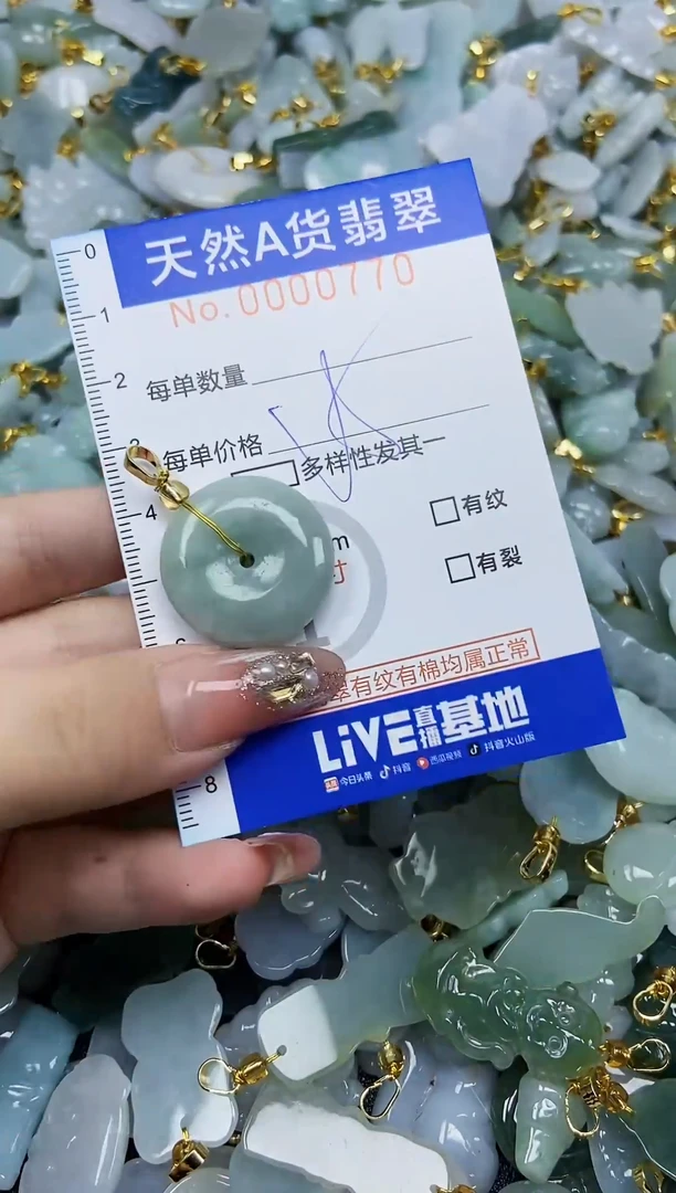 翡翠未镶嵌颈饰天然A货翡翠