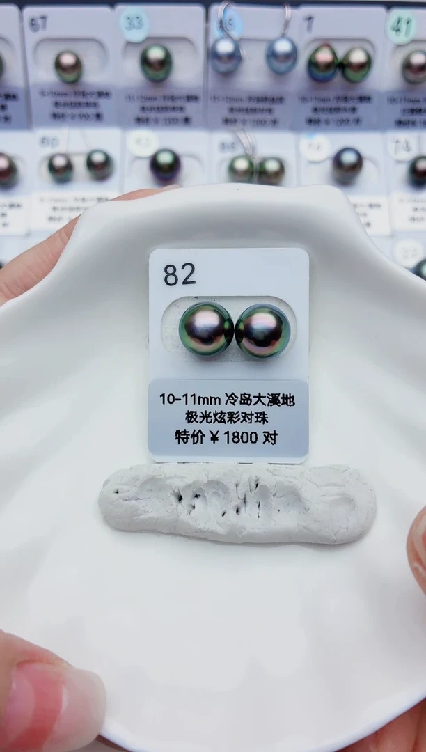 未镶嵌海水珍珠裸珠10-11大溪地82