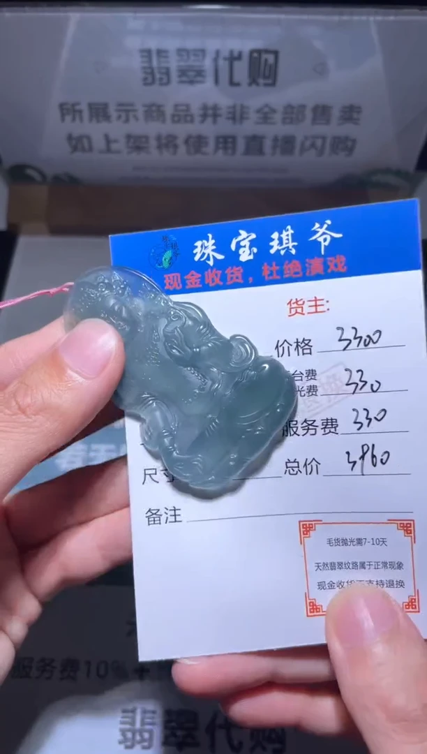 【闪购商品】定制翡翠未镶嵌毛货不退不换-多样性发货