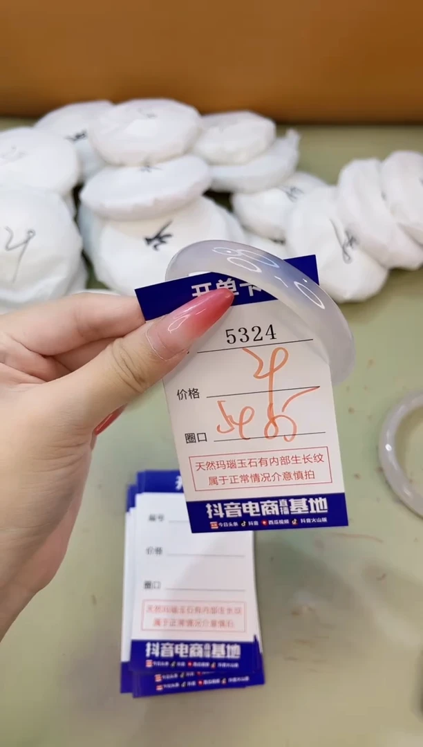 手镯玛瑙/玉髓未镶嵌5324