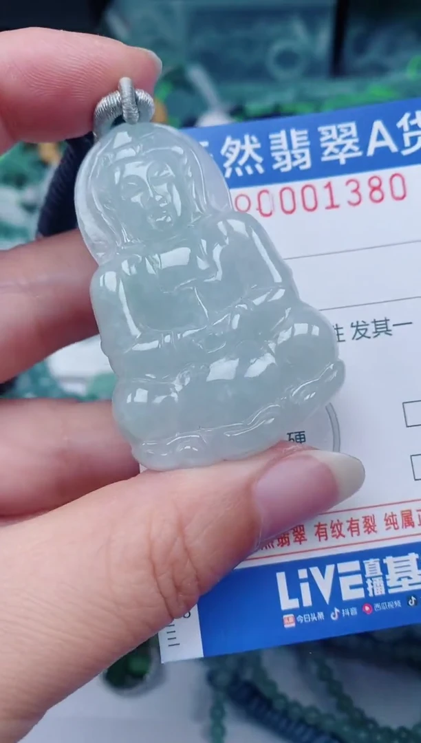 颈饰未镶嵌翡翠00001380