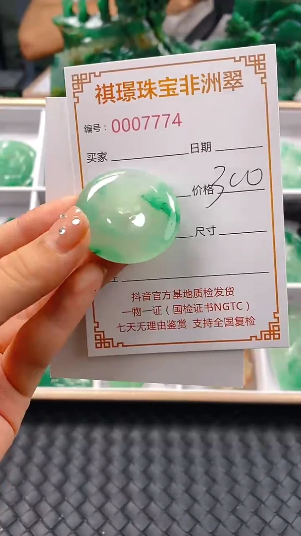 石英质玉未镶嵌颈饰7774