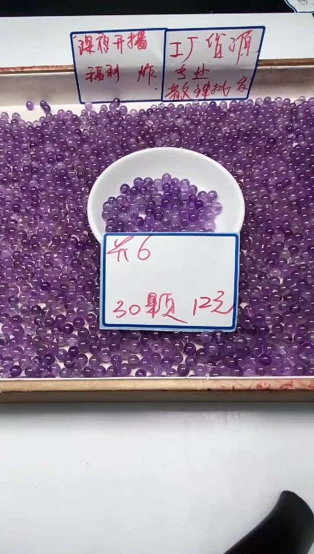 散珠未镶嵌水晶B1092 紫水晶6mm30个12元