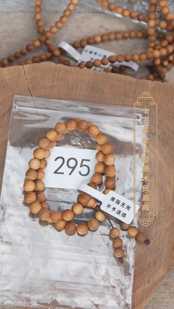 【闪购商品】檀香木手串/手链拆房料黑横纹08*46手持奶甜韵295