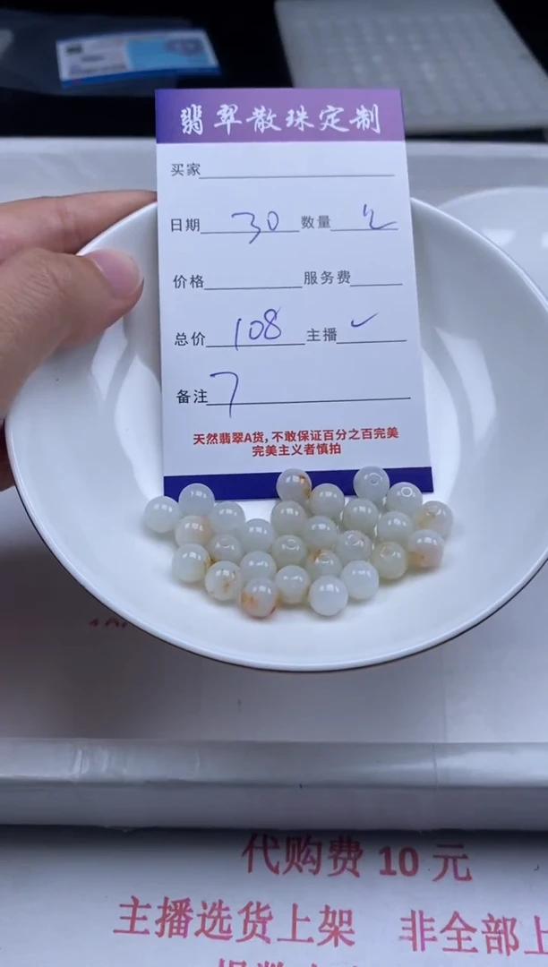 翡翠未镶嵌颈饰贞城散珠批发DIY编制