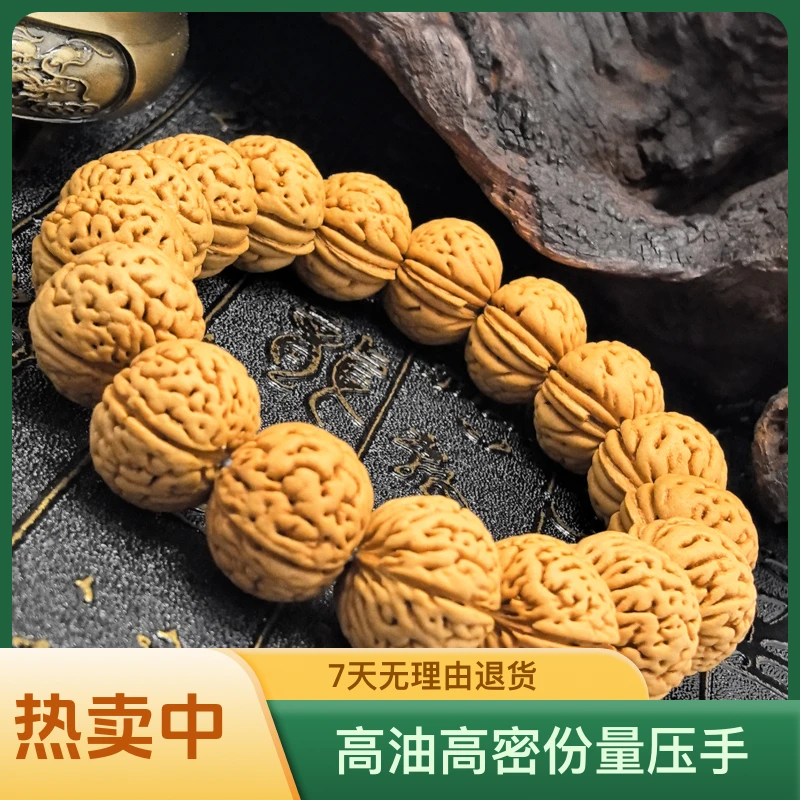肉纹元宝矮桩桃核手串手持原皮原色高油高密份量压手