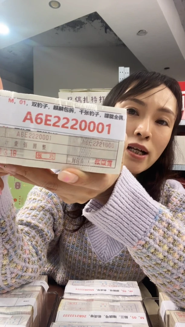 M2，01，双豹子，麒麟包拆，千张豹子，朦胧全偶，A6E2220001