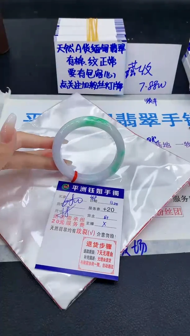 未镶嵌手镯翡翠1