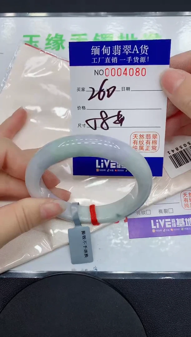 翡翠手镯未镶嵌4080缅甸翡翠手镯