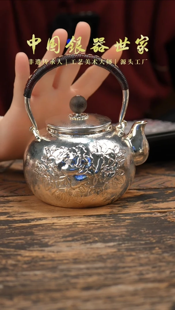 手工篆刻牡丹提梁烧水壶1壶