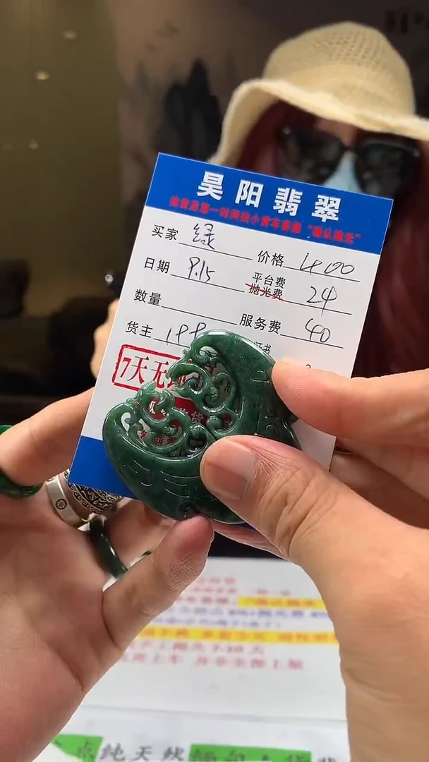 未镶嵌定制翡翠?****心HY106385
