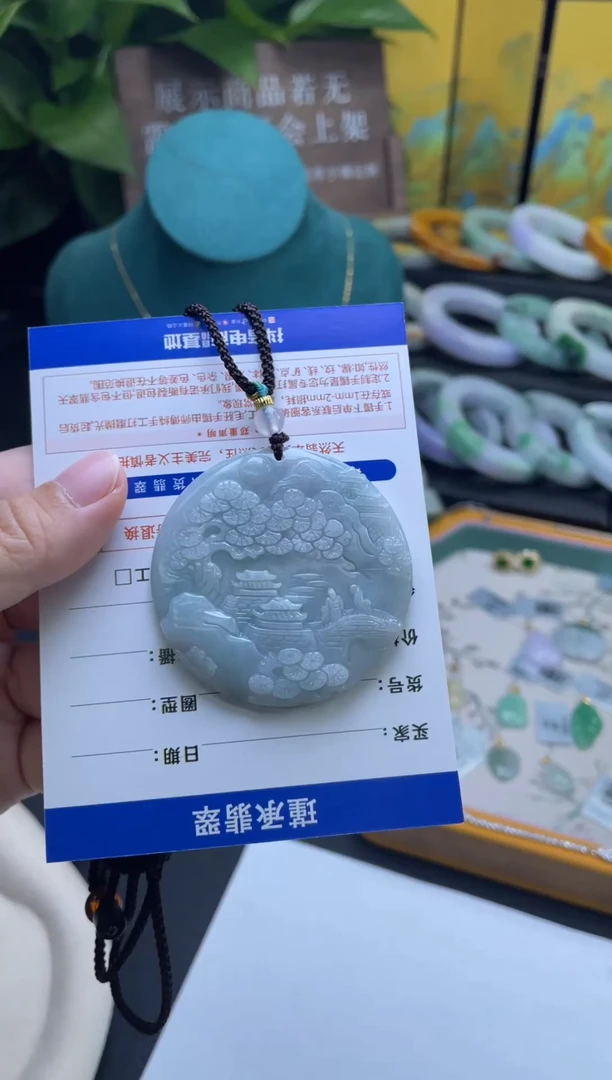 翡翠未镶嵌吊坠(赠链)翡翠山水圆牌-24122302A、多样性发其一