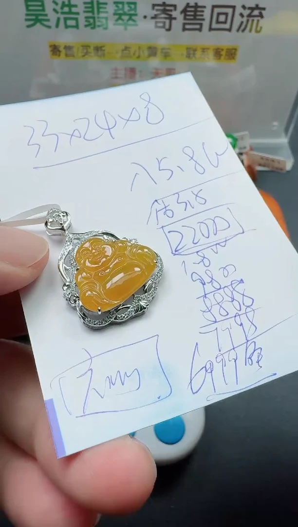 颈饰18K金镶嵌翡翠寄售回流，不退不换