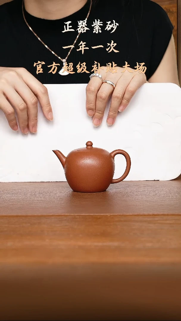 茶壶紫砂许敬老师 美人肩 朱砂160cc