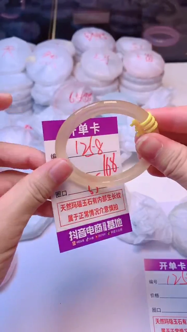 手镯玛瑙/玉髓未镶嵌1258