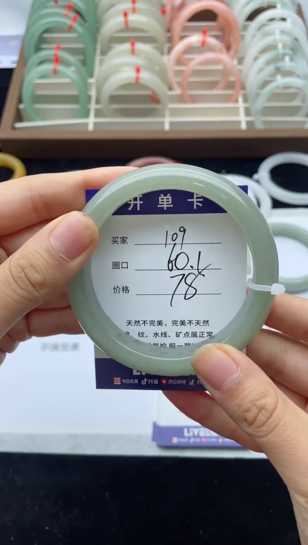 未镶嵌手镯石英质玉109