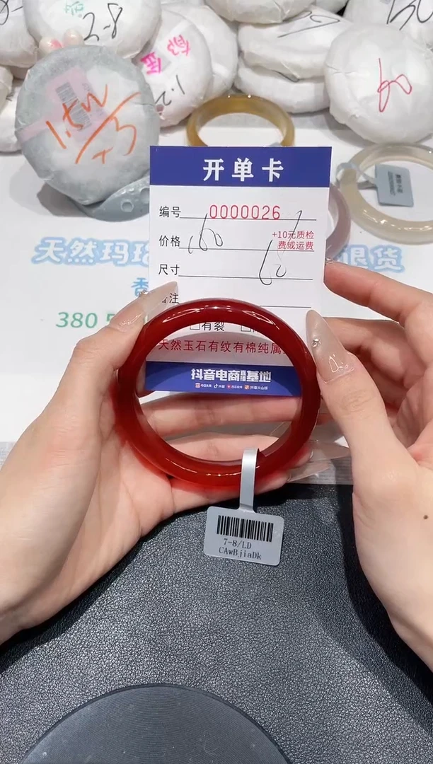 玛瑙/玉髓手镯未镶嵌26