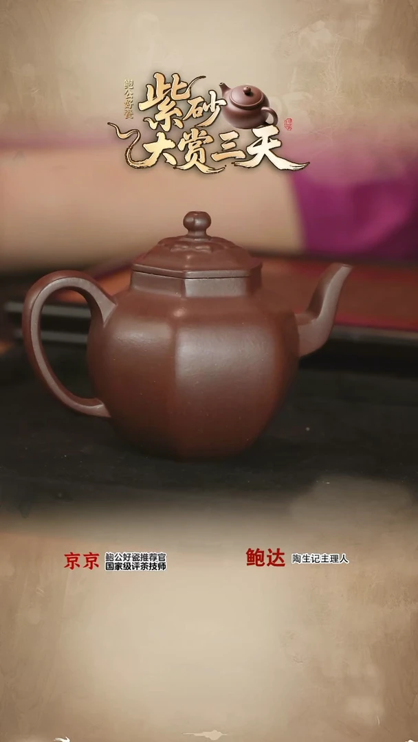 茶杯紫砂鲍公好瓷直播闪购23