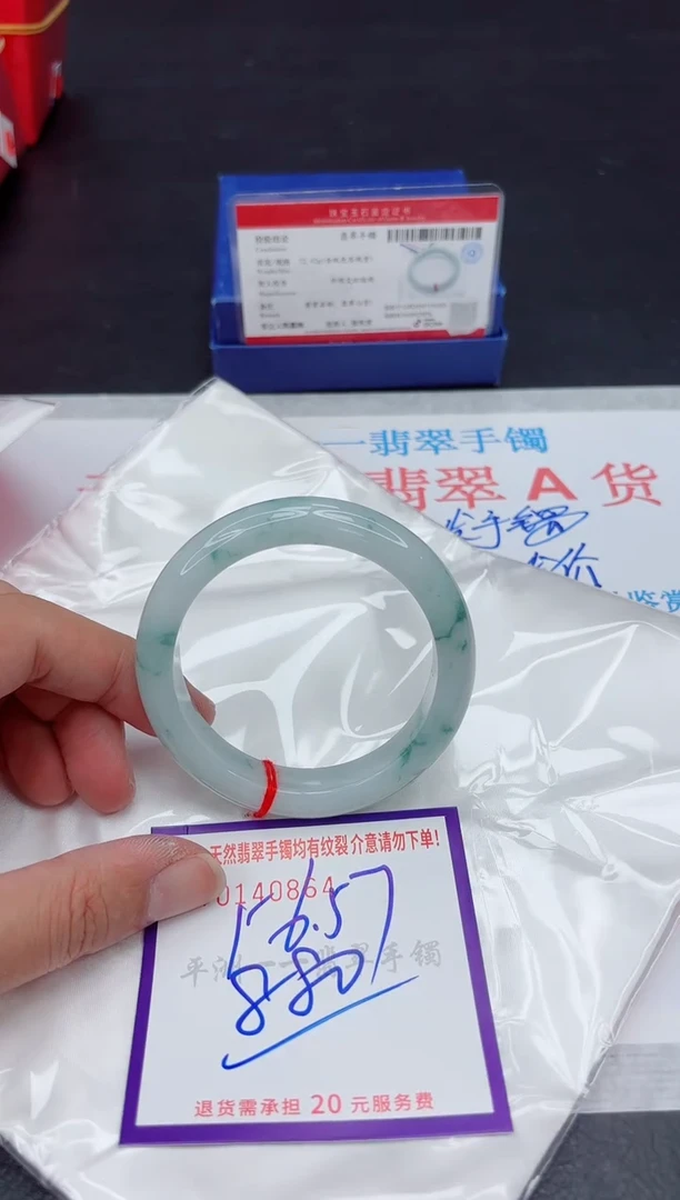 未镶嵌手镯翡翠111111