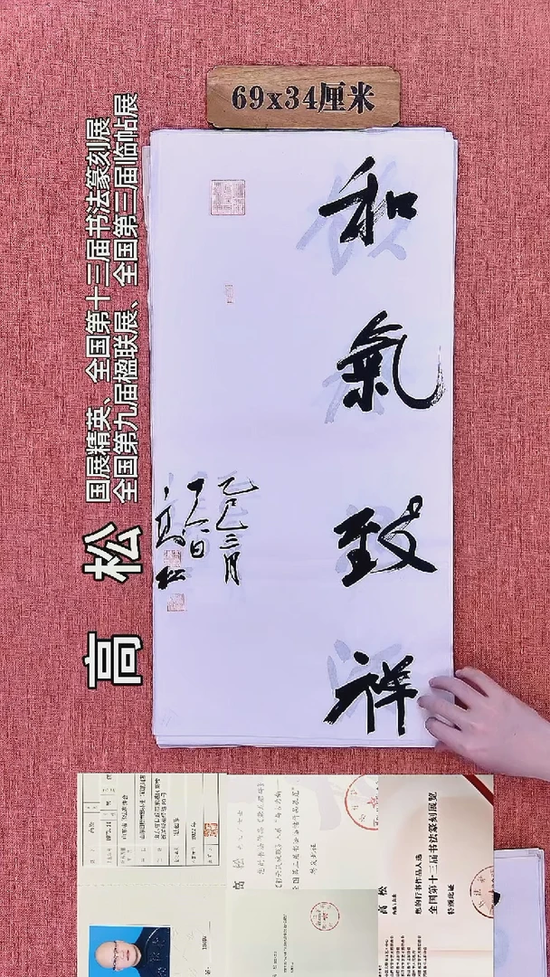 书法98        高老师书法作品