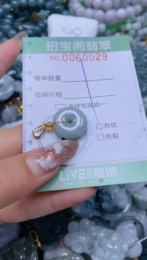 【闪购商品】翡翠颈饰未镶嵌闪购0060029