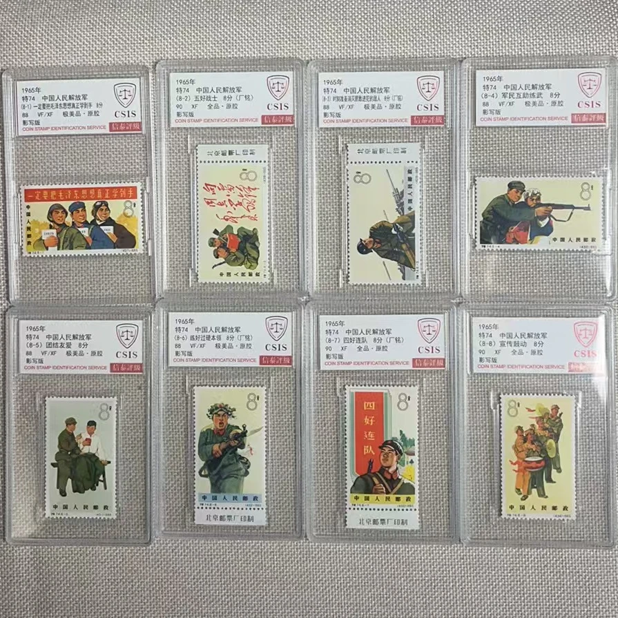 1965年 特74 中国人民解放军（混分混厂铭） 影写板 信泰评级