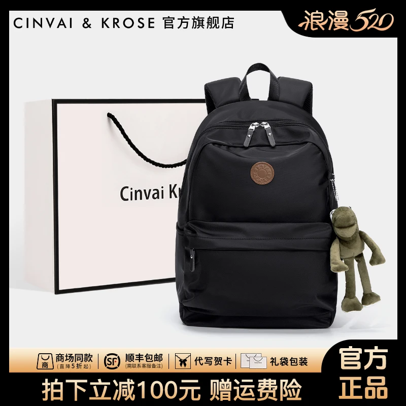 【CinvaiKrose官方正品】休闲大学生双肩包包小众学院韩版百搭轻便