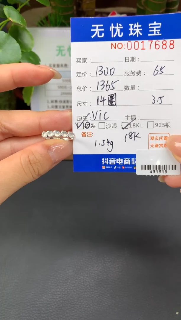 18K金镶嵌定制翡翠靓***kD674