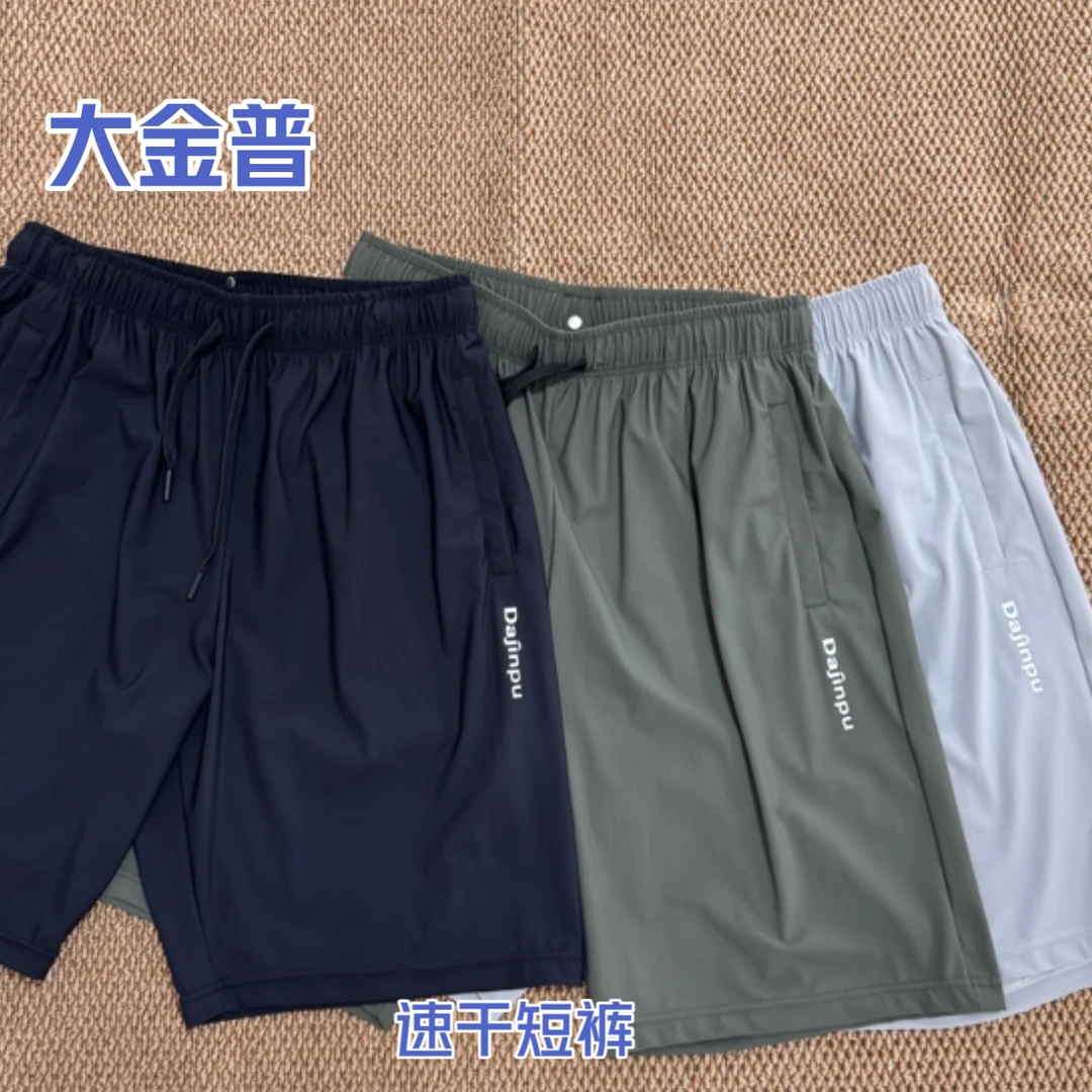 大金普透气速干弹力短裤夏季