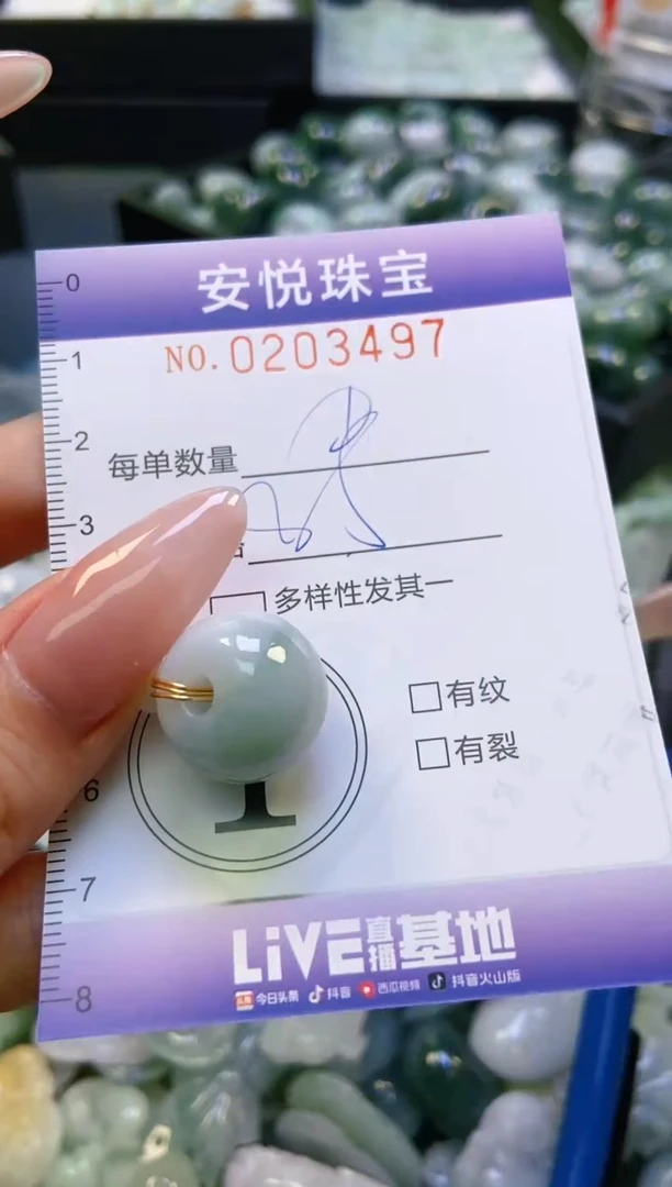 翡翠挂件未镶嵌闪购0203497