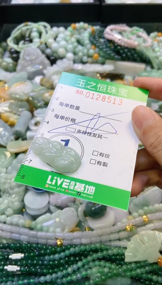 翡翠未镶嵌颈饰闪购0128513