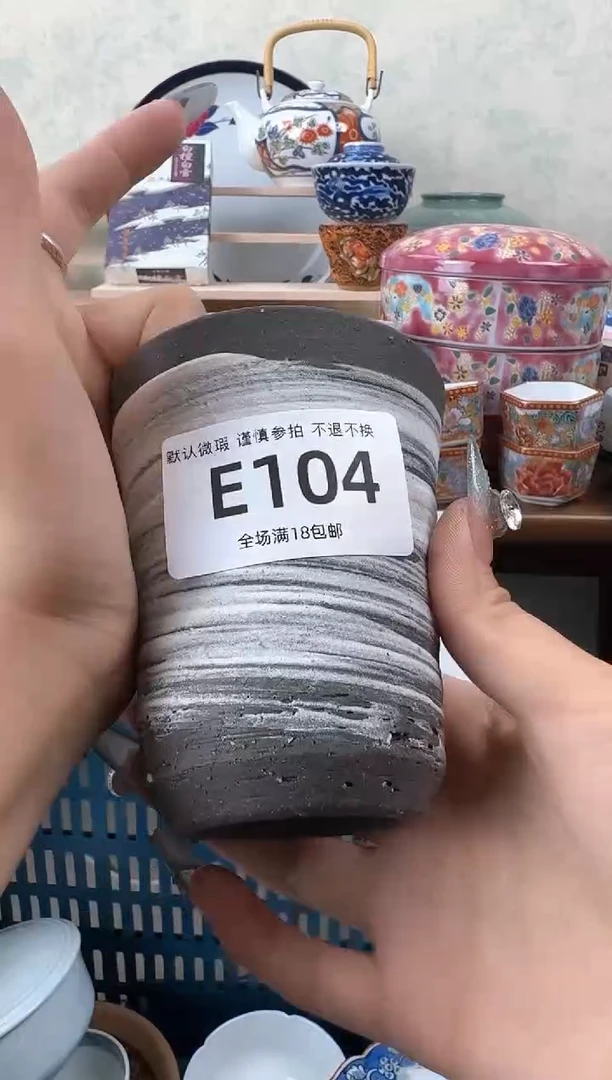 瓷片104默认微瑕 不退不换