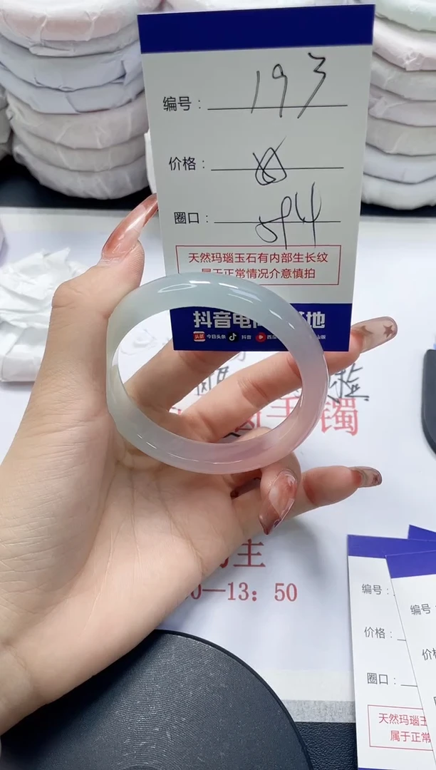 未镶嵌手镯玛瑙/玉髓193