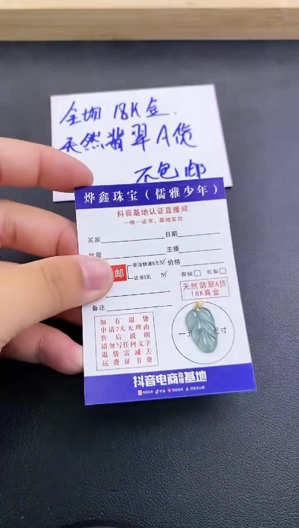 颈饰18K金镶嵌翡翠天然翡翠A货吊坠（多样性发货）赠皮绳