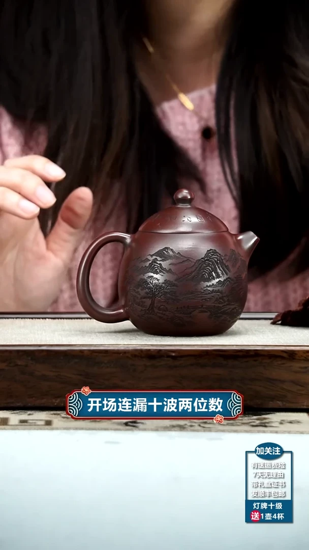 【闪购商品】紫砂茶壶徐忠清铁血红砂山水龙蛋240CC