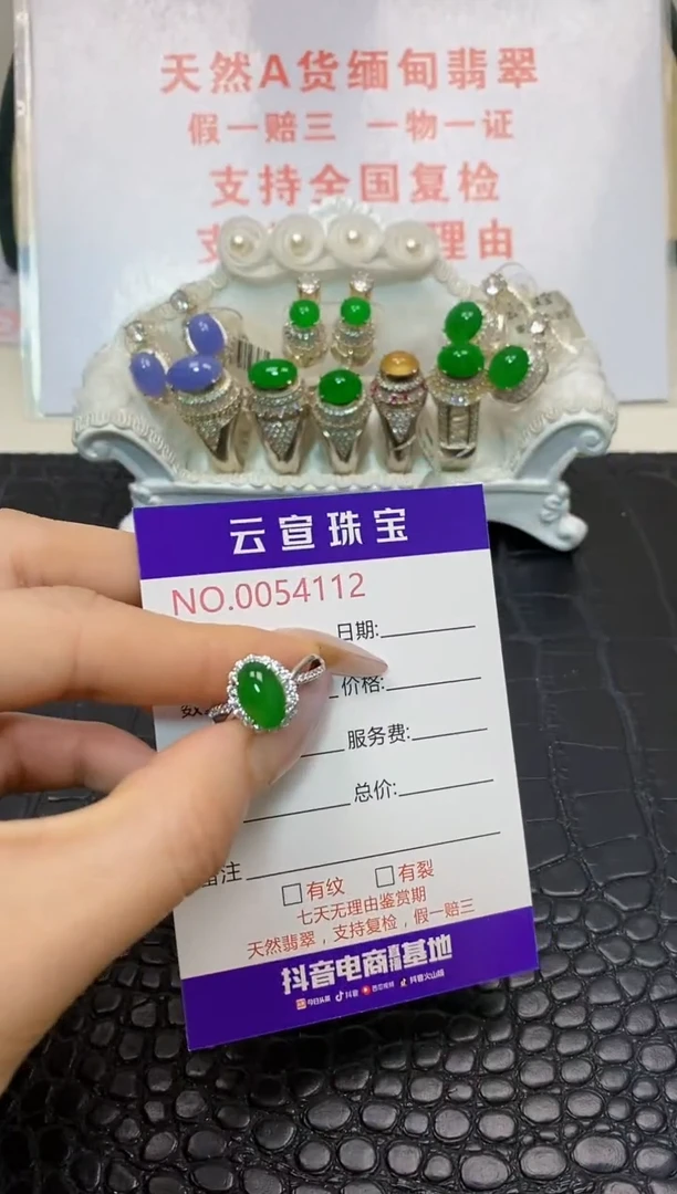 翡翠戒指银S925镶嵌/4112