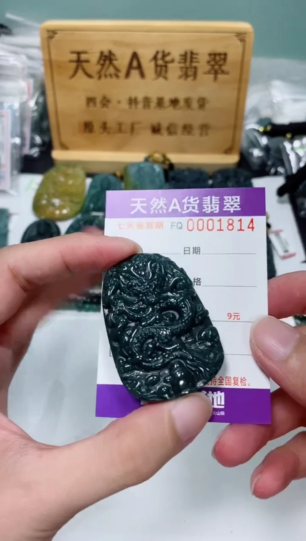 颈饰未镶嵌翡翠多样性随机一件发货 九龙牌68
