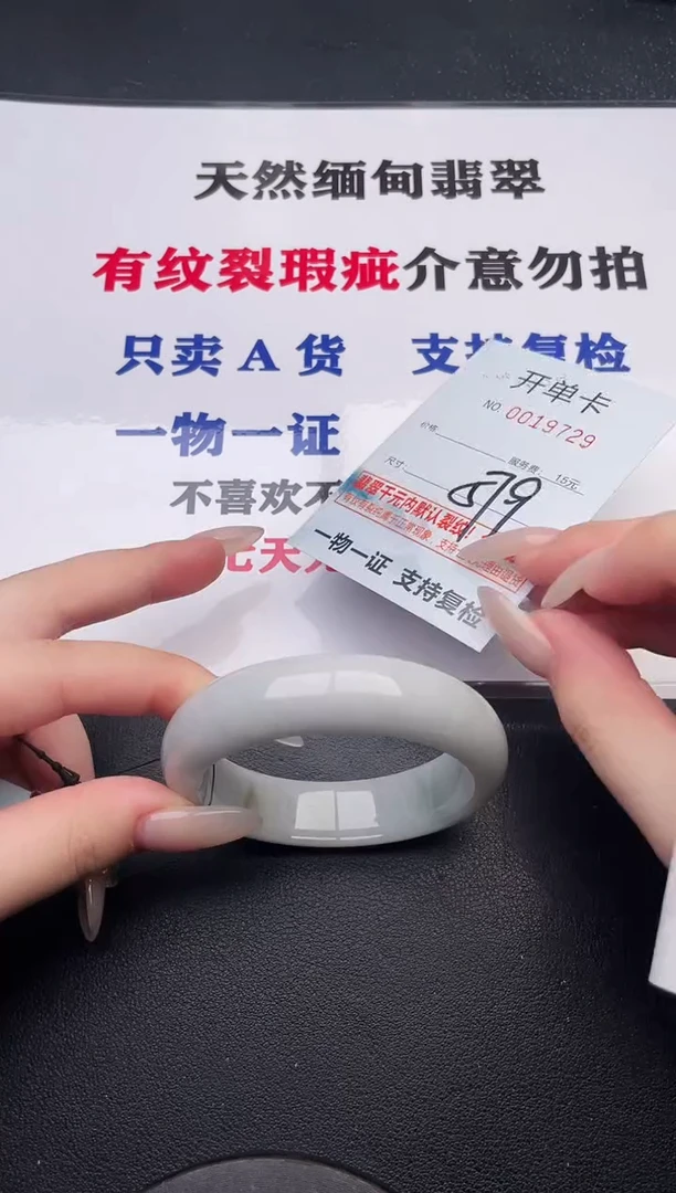 未镶嵌手镯翡翠29