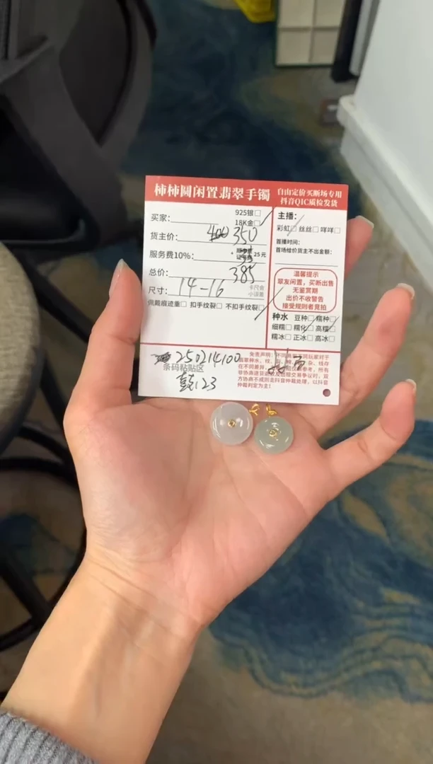 【闪购商品】翡翠颈饰18K金镶嵌250214100