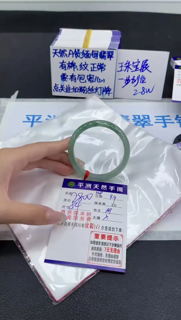 未镶嵌手镯翡翠1
