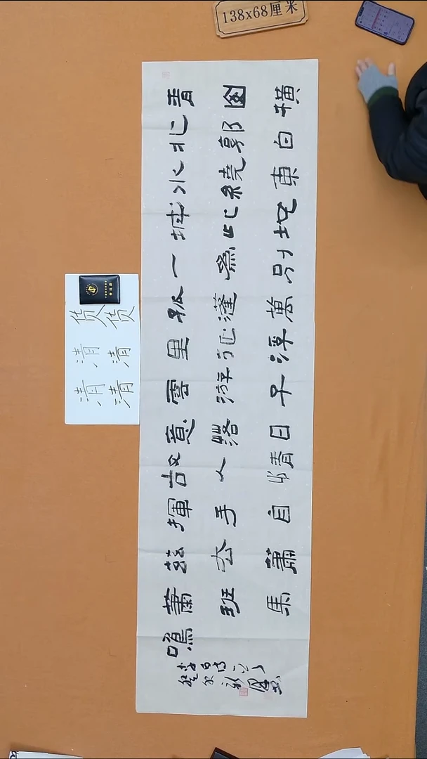 书法刘新泽  河南南阳副主  兰亭 第九届届展   180*48