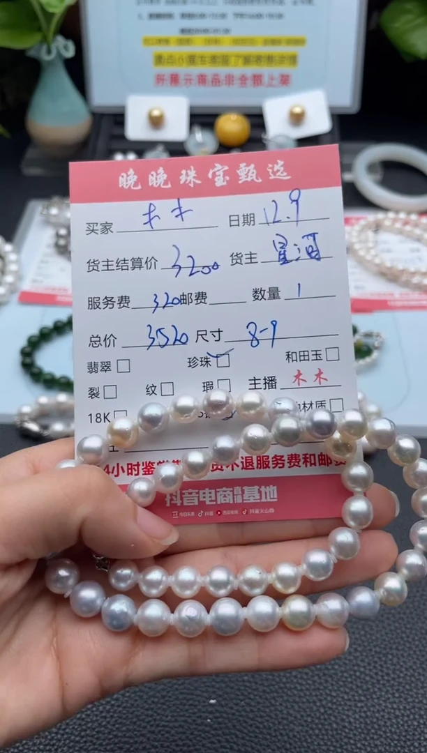 颈饰未镶嵌海水珍珠木****?项链