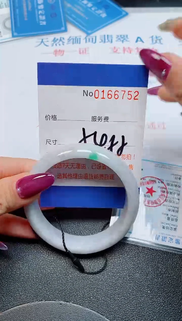 未镶嵌手镯翡翠天然缅甸翡翠166752