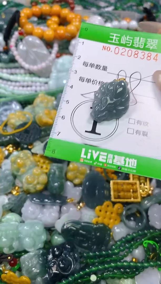 颈饰未镶嵌翡翠闪购0208384多样性发其一
