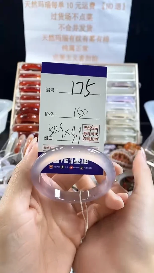 玛瑙/玉髓手镯未镶嵌我****⁶175